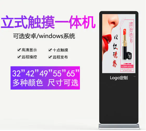 多媒體廣告一體機係統軟件功能有哪些？(圖1)