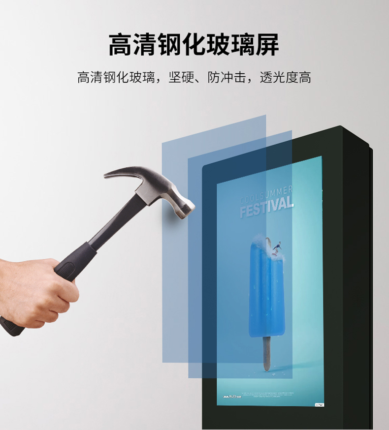 32寸壁掛戶外廣告機(圖7)